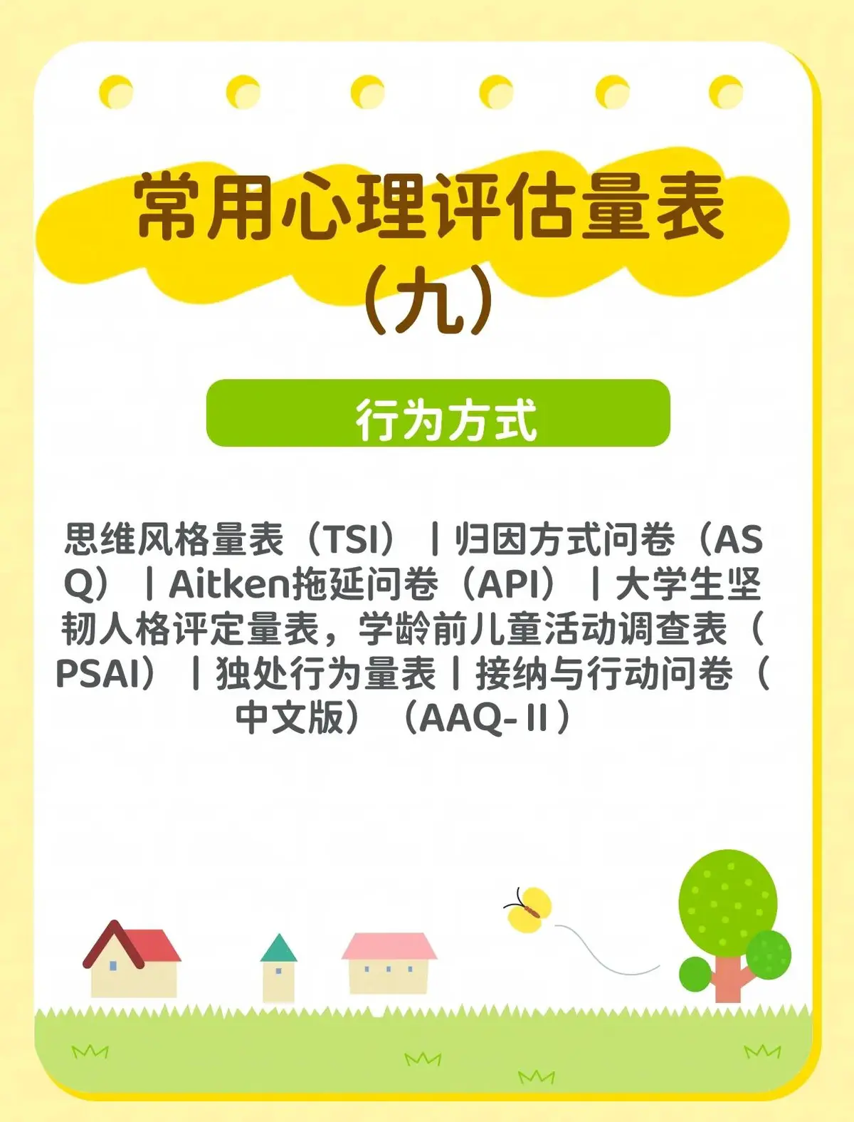 如何制定智能篮球训练计划_0